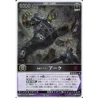 Trading Card - Kamen Rider Kiva / Kamen Rider Arc