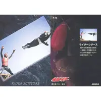 Trading Card - Kamen Rider