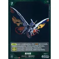Trading Card - Godzilla