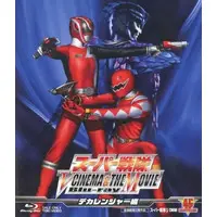Blu-ray - Tokusou Sentai Dekaranger
