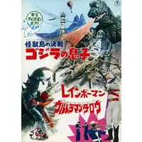 Book - Ultraman Taro
