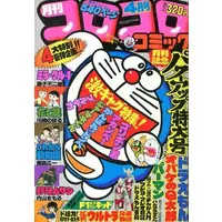 Book - Ultra Kyoudai Monogatari