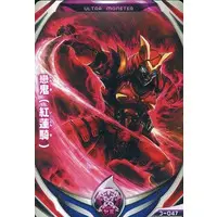 Ultraman Fusion Fight! - Ultraman Orb / Gurenki