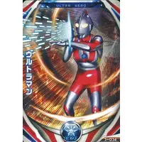 Ultraman Fusion Fight! - Ultraman