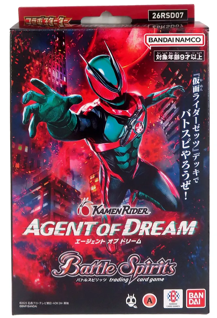 Battle Spirits - Kamen Rider Zeztz (バトルスピリッツ コラボ