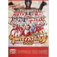 Book - Ultraman