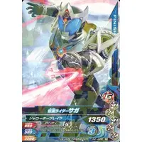 Ganbarizing - Kamen Rider Kiva / Kamen Rider Saga