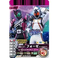 Ganbaride - Ganbarizing - Kamen Rider Fourze / Kamen Rider Fourze (Character)