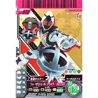 Ganbaride - Ganbarizing - Kamen Rider Fourze / Kamen Rider Fourze (Character)