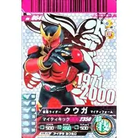 Ganbaride - Ganbarizing - Kamen Rider Kuuga