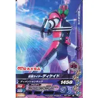 Ganbarizing - Kamen Rider Decade / Kamen Rider Decade (Character)