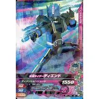 Ganbarizing - Kamen Rider Decade / Kamen Rider Diend