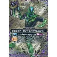 Battle Spirits - Kamen Rider Zeztz / Kamen Rider Zeztz (Character)