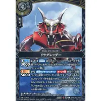 Battle Spirits - Kamen Rider Ryuki / Dragreder