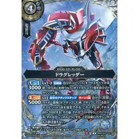 Battle Spirits - Kamen Rider Ryuki / Dragreder