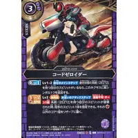 Battle Spirits - Kamen Rider Zeztz / Code Zeroider