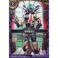 Battle Spirits - Kamen Rider Zeztz / Code Zeroider
