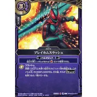 Battle Spirits - Kamen Rider Zeztz
