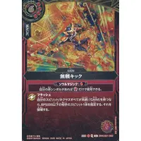 Battle Spirits - Kamen Rider Gaim