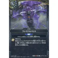 Battle Spirits - Kamen Rider Ryuki
