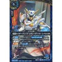 Battle Spirits - Kamen Rider Ex-Aid / Kamen Rider Brave