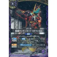 Battle Spirits - Kamen Rider Zeztz