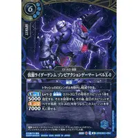 Battle Spirits - Kamen Rider Ex-Aid / Kamen Rider Genm