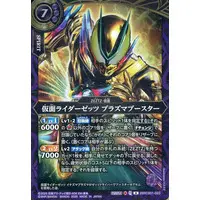 Battle Spirits - Kamen Rider Zeztz