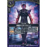 Battle Spirits - Kamen Rider Zeztz / Kamen Rider Dawn