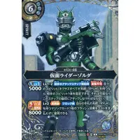 Battle Spirits - Kamen Rider Ryuki / Kamen Rider Zolda
