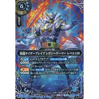 Battle Spirits - Kamen Rider Ex-Aid / Kamen Rider Brave
