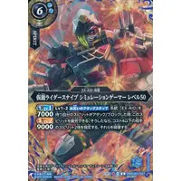 Battle Spirits - Kamen Rider Ex-Aid / Kamen Rider Snipe