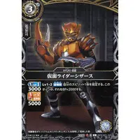Battle Spirits - Kamen Rider Ryuki / Kamen Rider Scissors