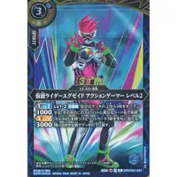 Battle Spirits - Kamen Rider Ex-Aid