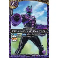 Battle Spirits - Kamen Rider Zeztz