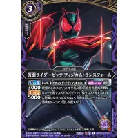 Battle Spirits - Kamen Rider Zeztz / Kamen Rider Zeztz (Character)