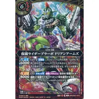 Battle Spirits - Kamen Rider Gaim / Kamen Rider Bravo