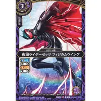 Battle Spirits - Kamen Rider Zeztz