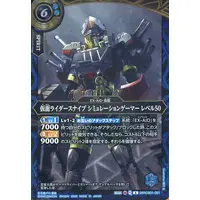 Battle Spirits - Kamen Rider Ex-Aid / Kamen Rider Snipe