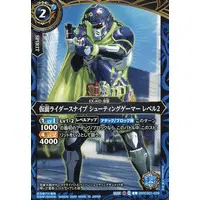 Battle Spirits - Kamen Rider Ex-Aid / Kamen Rider Snipe