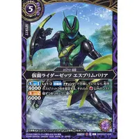 Battle Spirits - Kamen Rider Zeztz