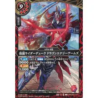 Battle Spirits - Kamen Rider Gaim / Kamen Rider Duke