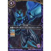Battle Spirits - Kamen Rider Zeztz