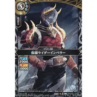 Battle Spirits - Kamen Rider Ryuki / Kamen Rider Imperer