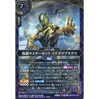 Battle Spirits - Kamen Rider Zeztz