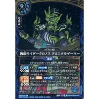 Battle Spirits - Kamen Rider Ex-Aid / Kamen Rider Cronus