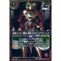 Battle Spirits - Kamen Rider Gaim / Kamen Rider Ryugen
