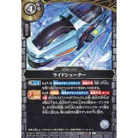 Battle Spirits (26RCB01-058[C]：ライドシューター)