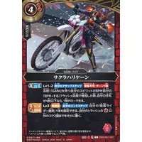 Battle Spirits (26RCB01-057[C]：サクラハリケーン)
