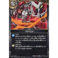 Battle Spirits (26RCB01-064[C]：アドベント)
